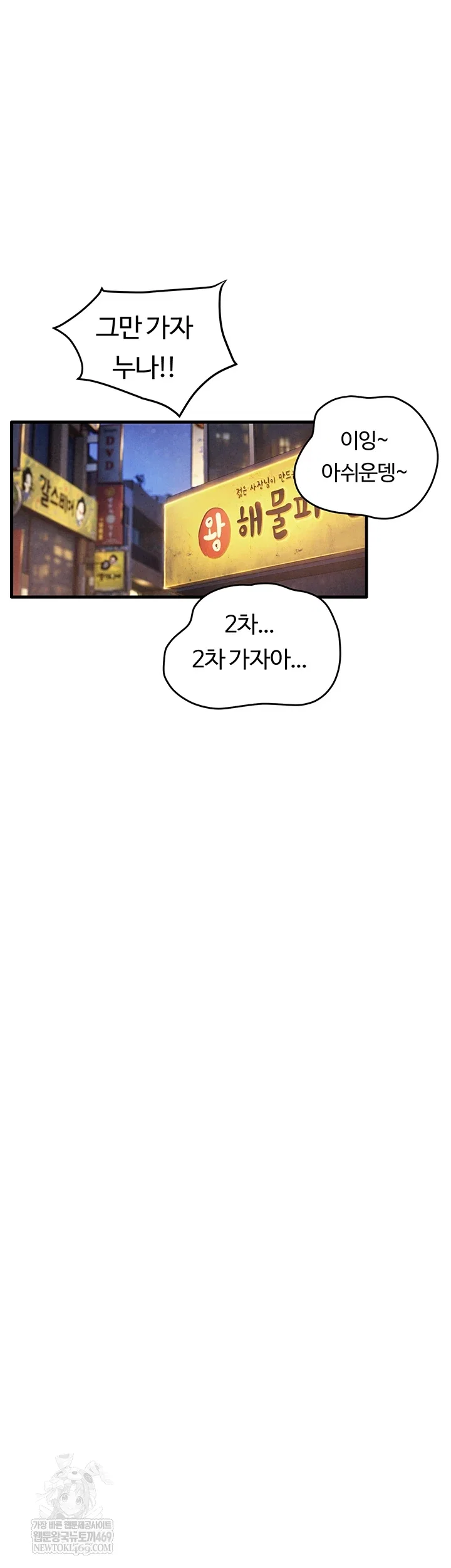 moby-dick-raw-chap-86-36
