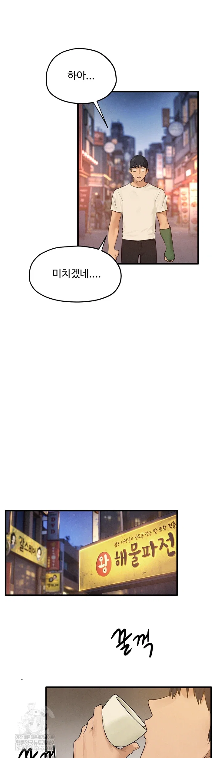 moby-dick-raw-chap-86-3