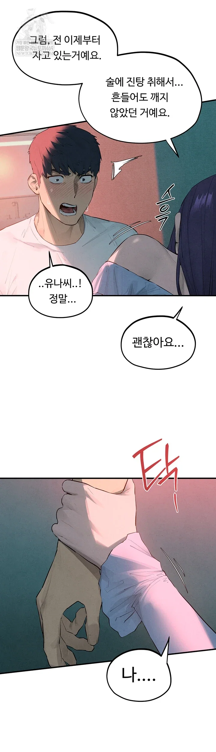 moby-dick-raw-chap-87-30