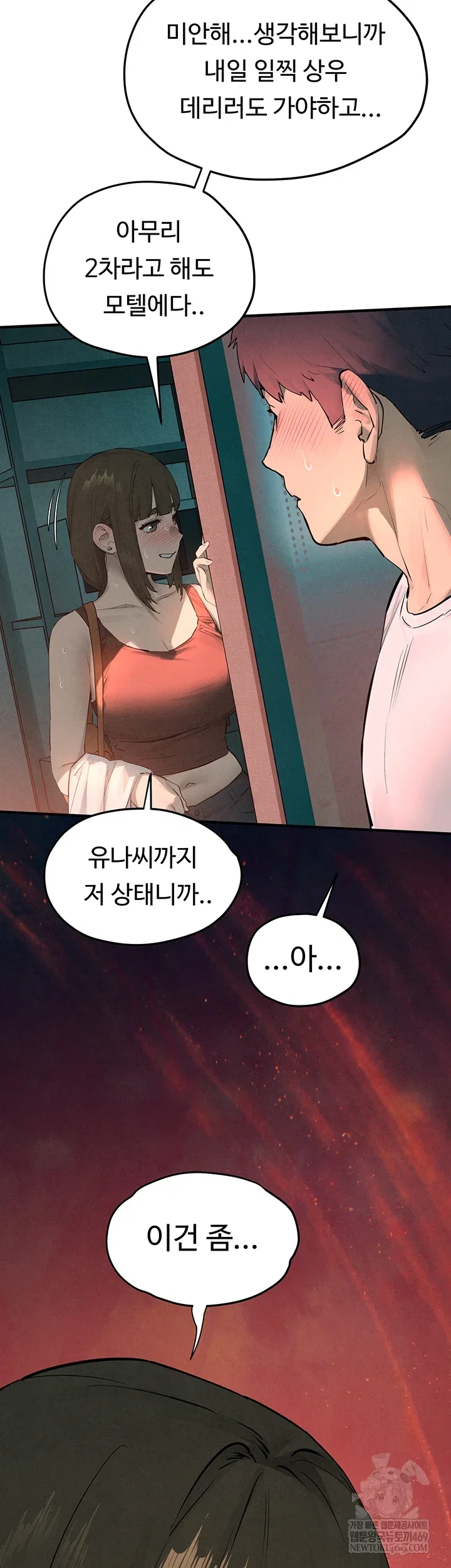 moby-dick-raw-chap-87-44