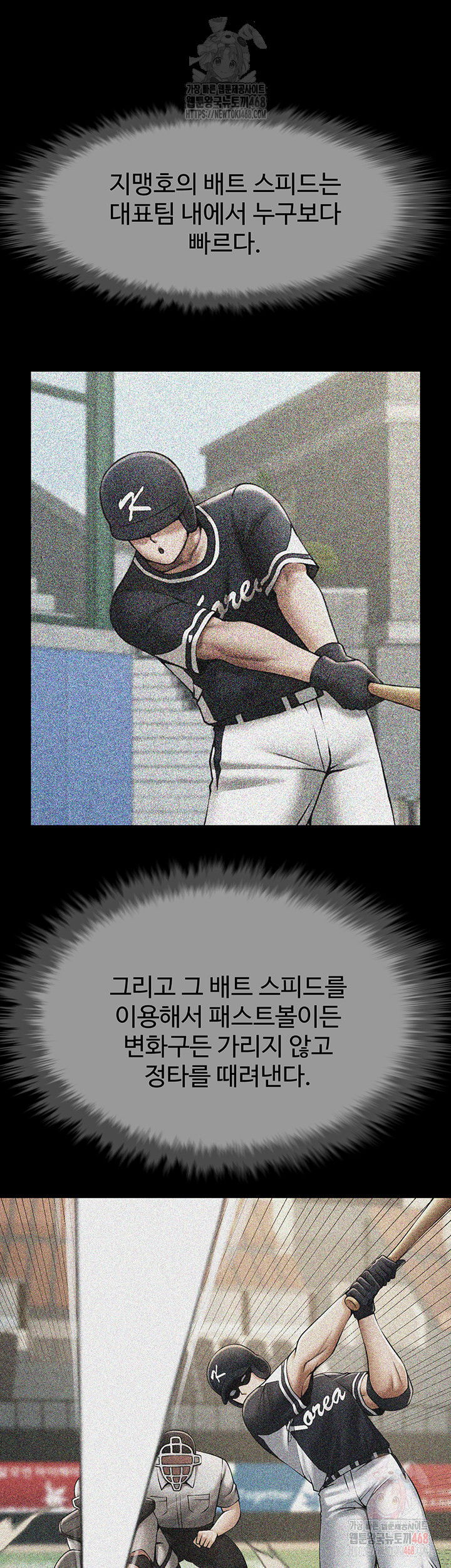 the-cheat-code-hitter-fucks-them-all-raw-chap-78-38