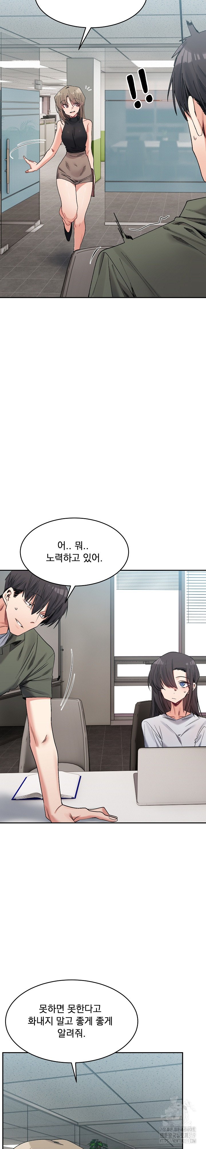 a-delicate-relationship-raw-chap-21-18