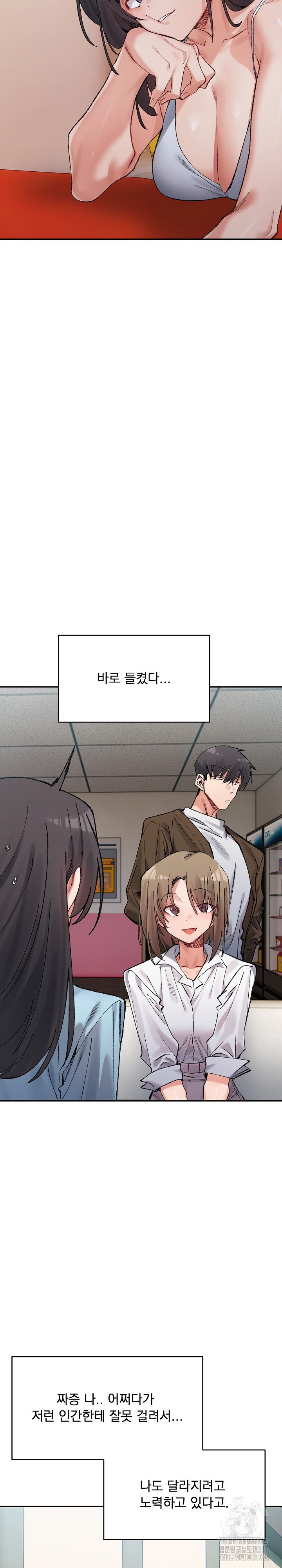 a-delicate-relationship-raw-chap-32-21