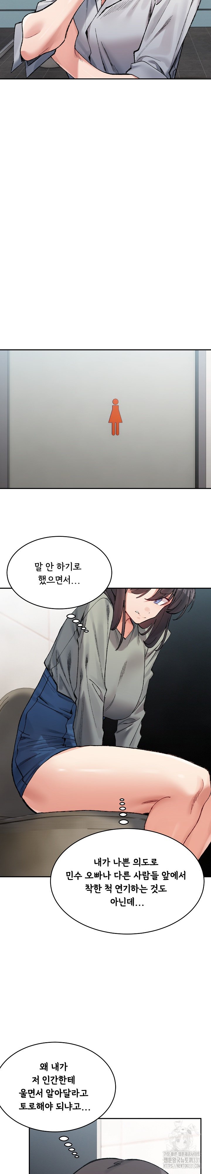 a-delicate-relationship-raw-chap-32-23