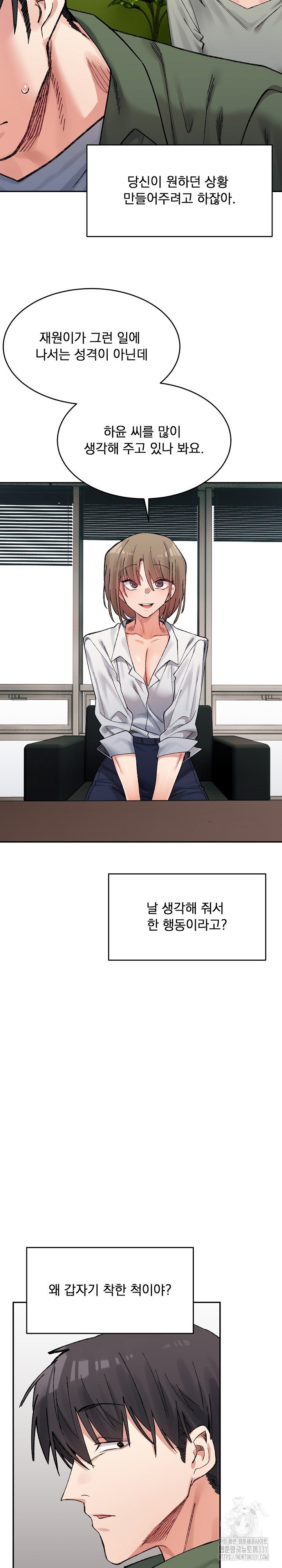 a-delicate-relationship-raw-chap-32-25