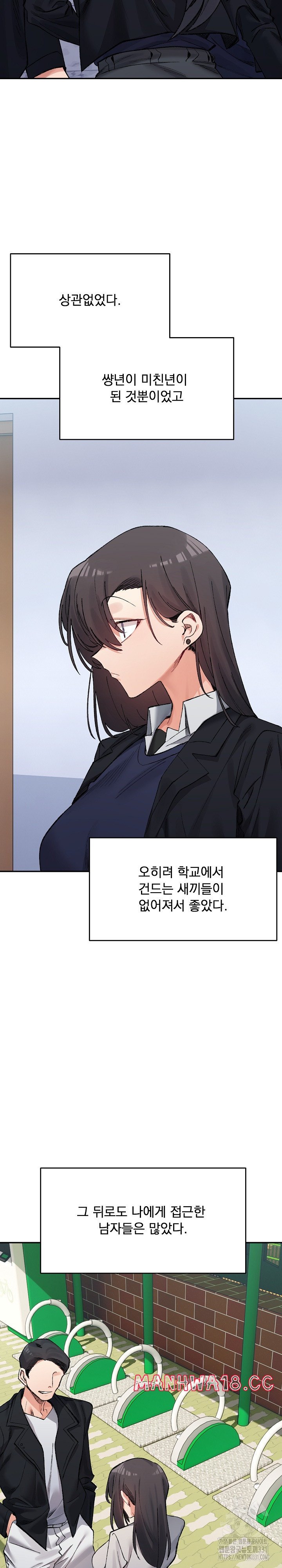 a-delicate-relationship-raw-chap-32-6