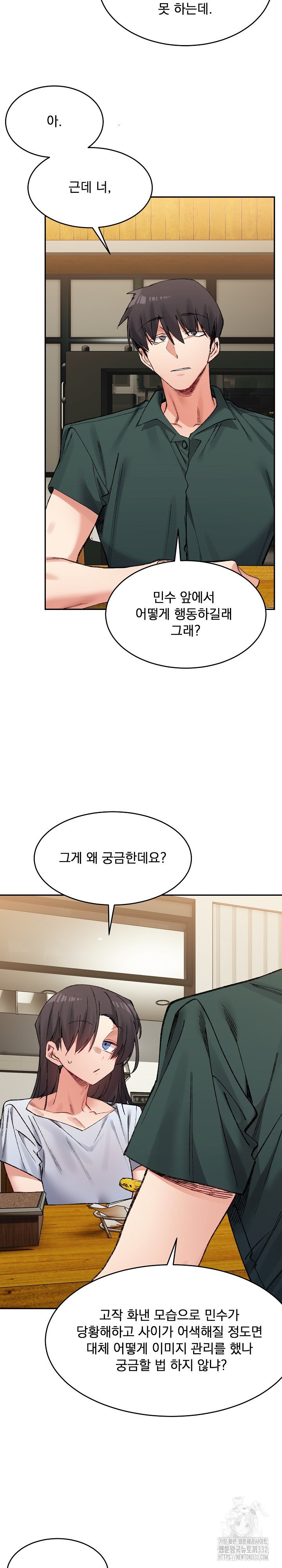 a-delicate-relationship-raw-chap-33-11