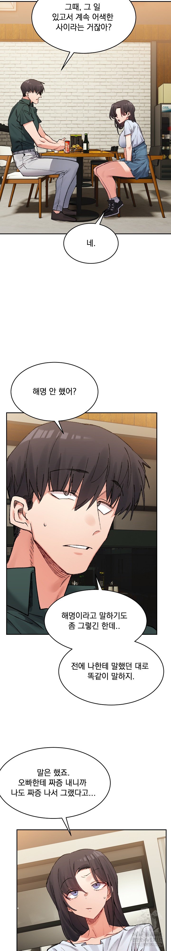 a-delicate-relationship-raw-chap-33-1