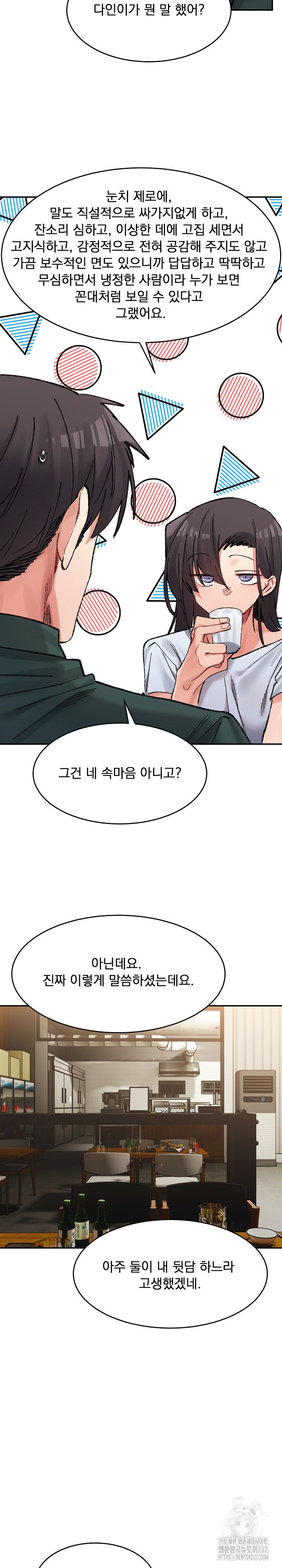 a-delicate-relationship-raw-chap-33-19