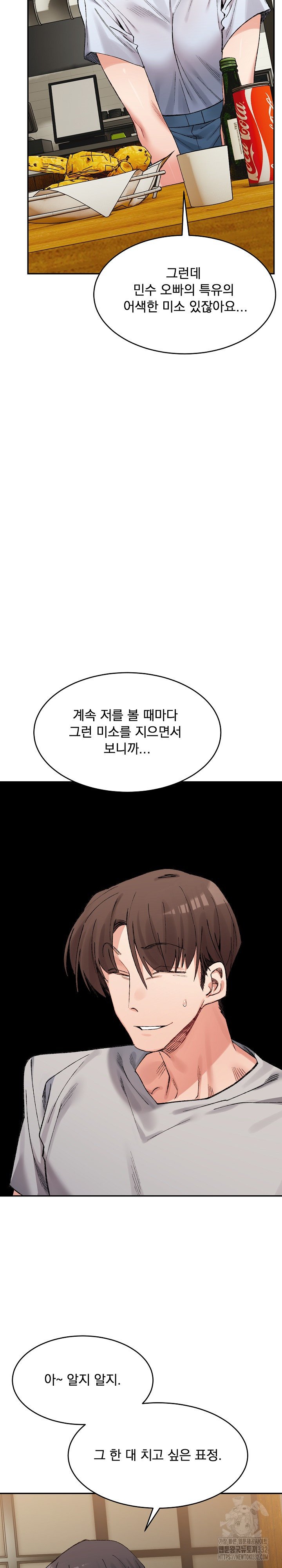 a-delicate-relationship-raw-chap-33-2