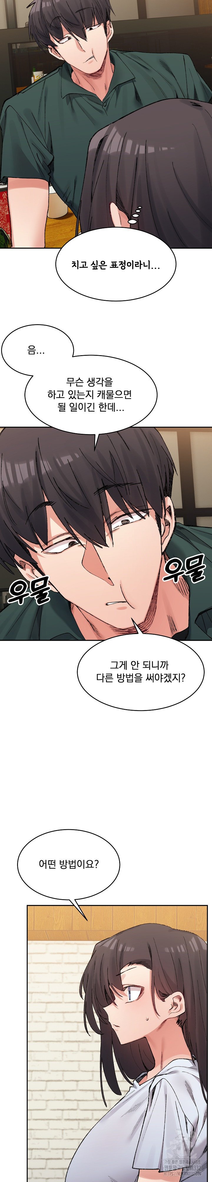 a-delicate-relationship-raw-chap-33-3