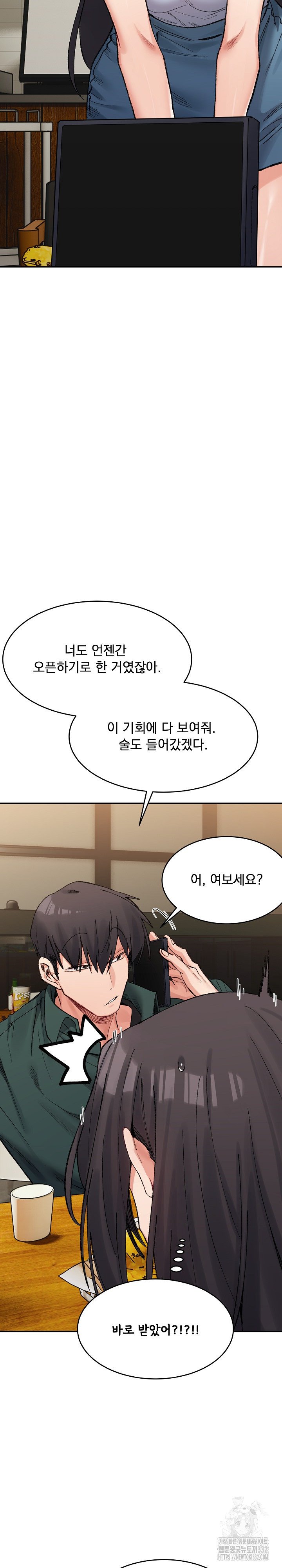 a-delicate-relationship-raw-chap-33-6