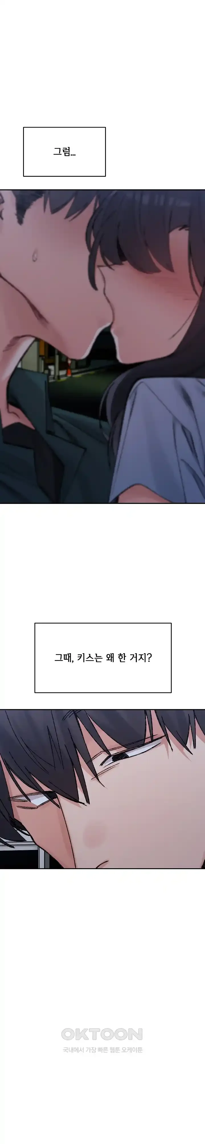 a-delicate-relationship-raw-chap-34-14