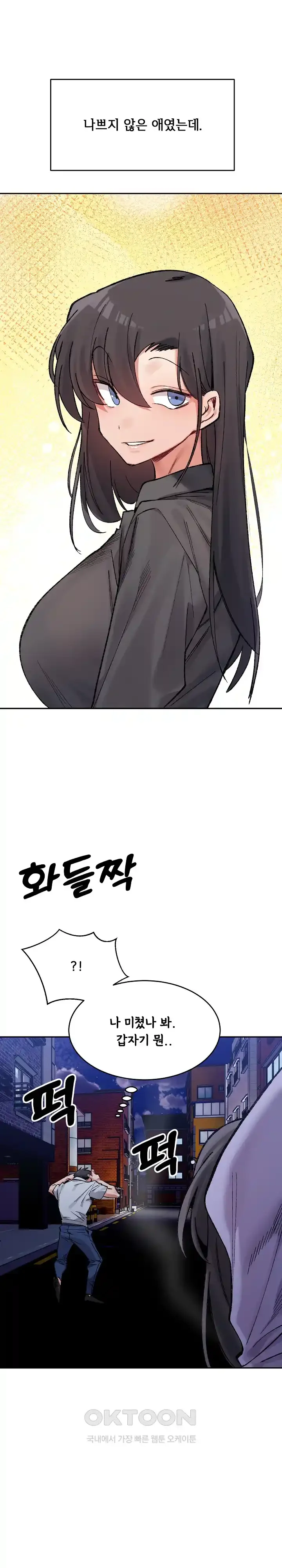 a-delicate-relationship-raw-chap-34-18
