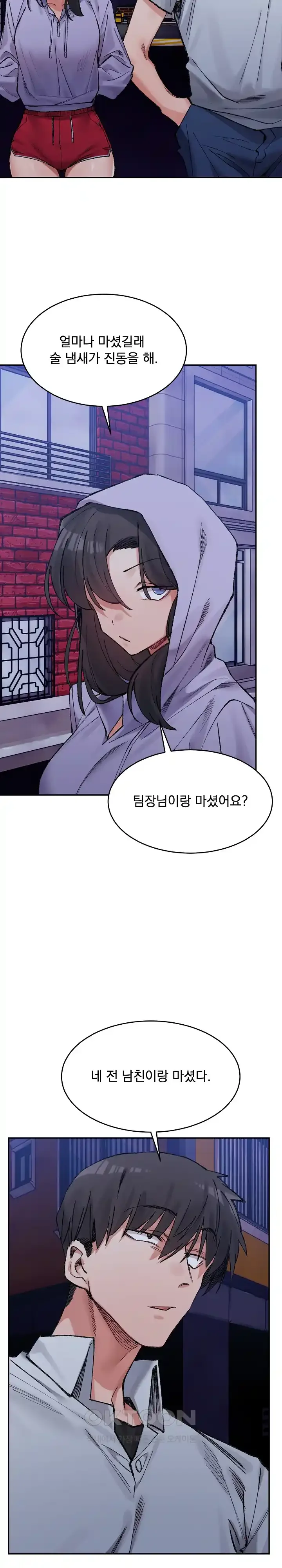 a-delicate-relationship-raw-chap-34-24