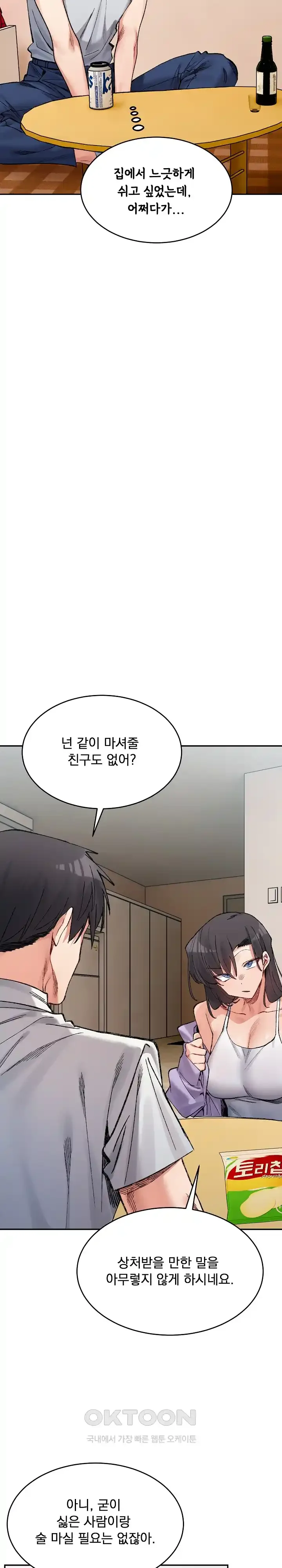 a-delicate-relationship-raw-chap-35-2
