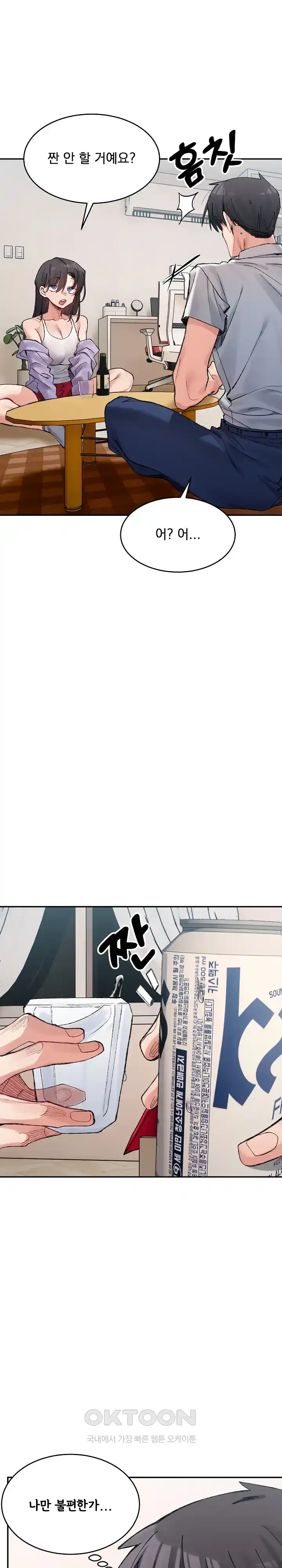 a-delicate-relationship-raw-chap-35-5