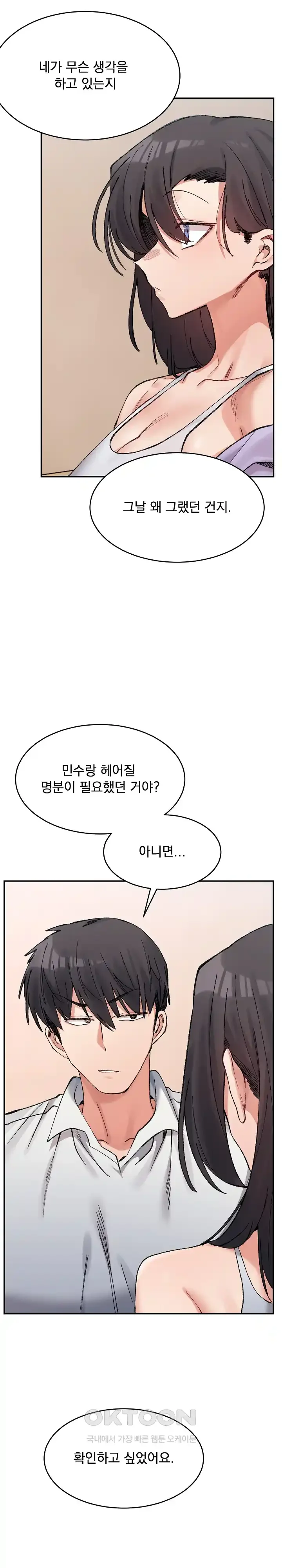 a-delicate-relationship-raw-chap-35-10