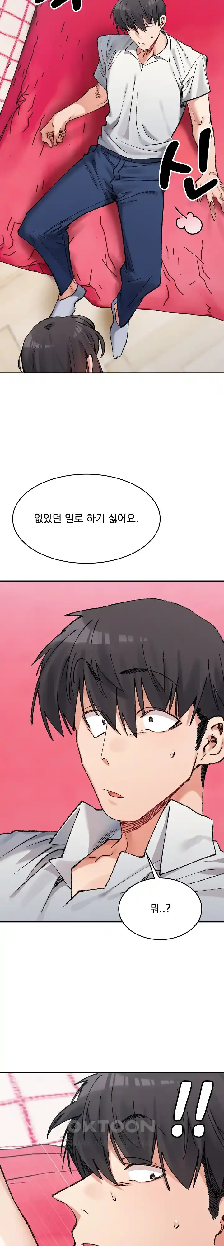 a-delicate-relationship-raw-chap-35-26
