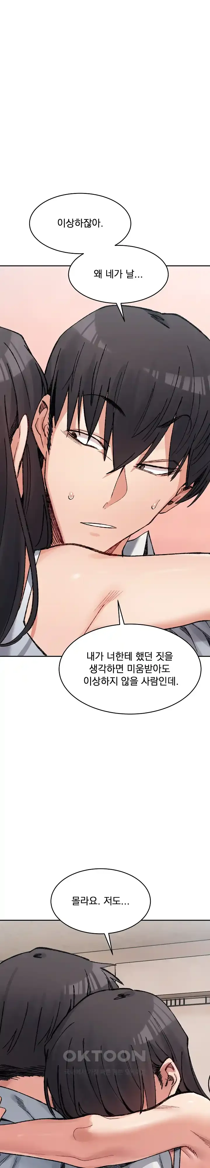 a-delicate-relationship-raw-chap-36-4