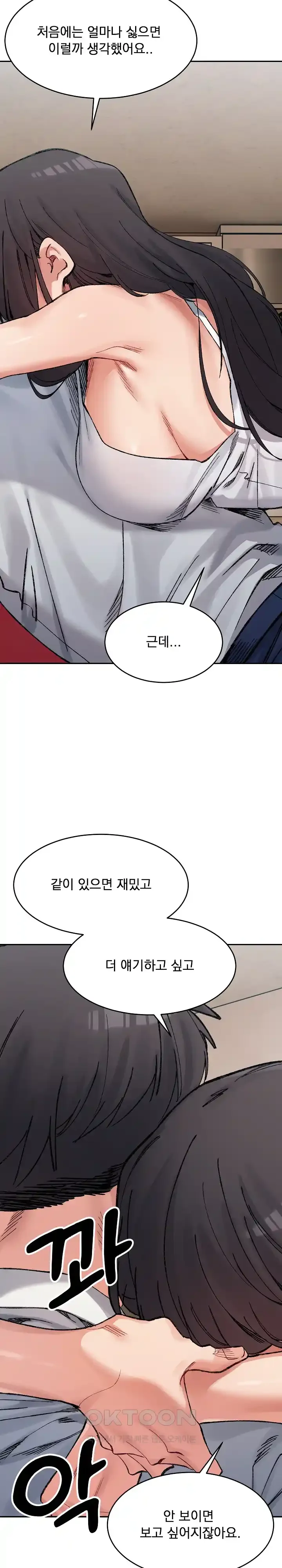 a-delicate-relationship-raw-chap-36-6