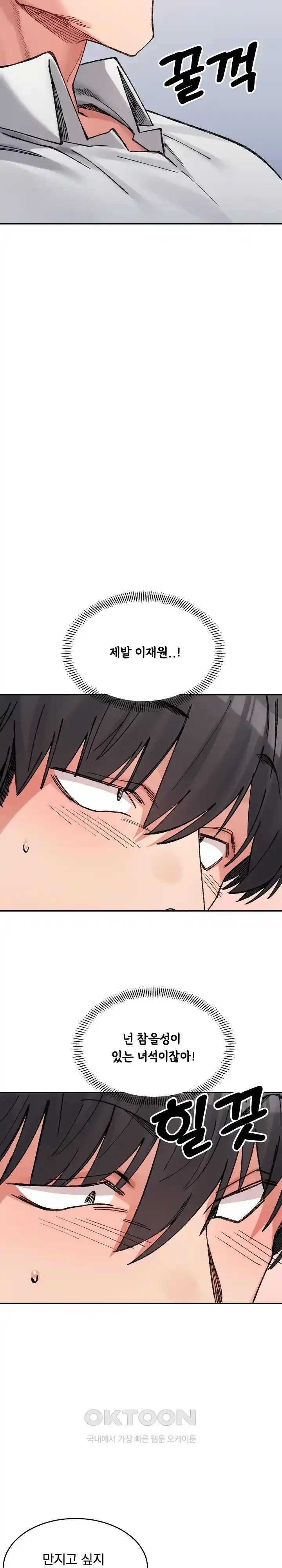 a-delicate-relationship-raw-chap-36-14