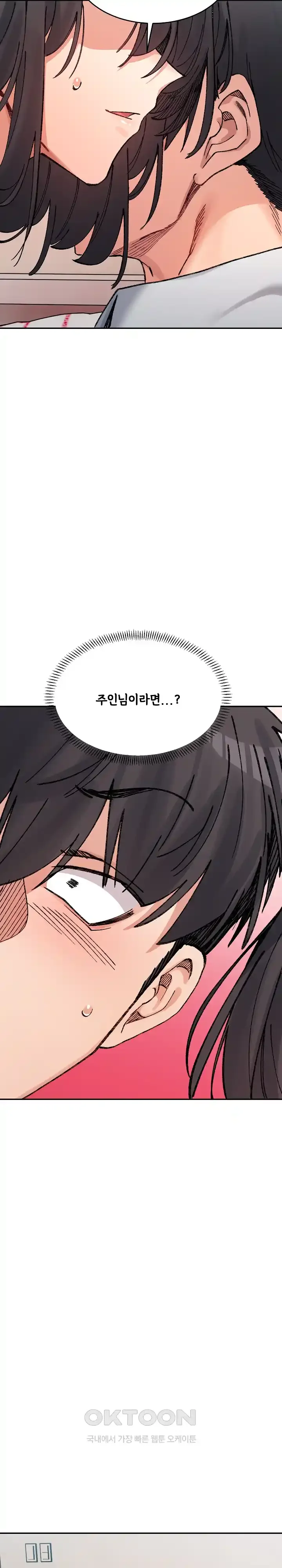 a-delicate-relationship-raw-chap-36-16