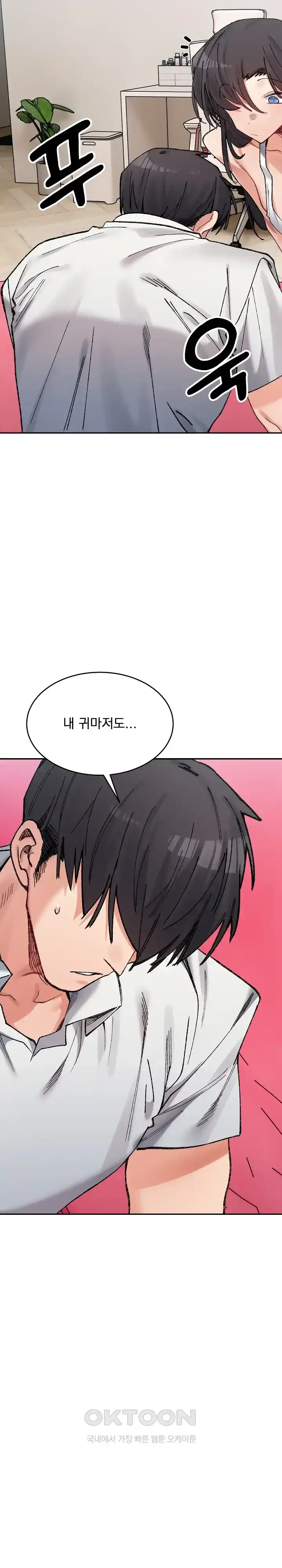 a-delicate-relationship-raw-chap-36-17