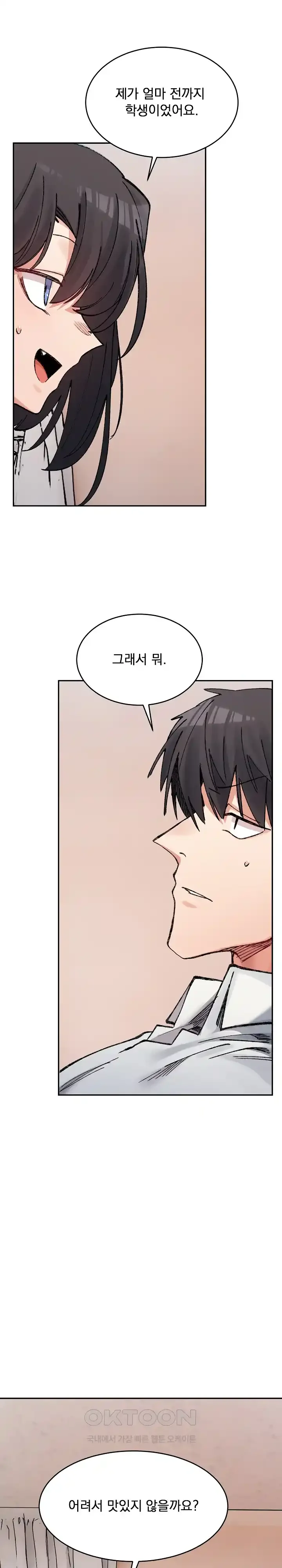 a-delicate-relationship-raw-chap-36-19