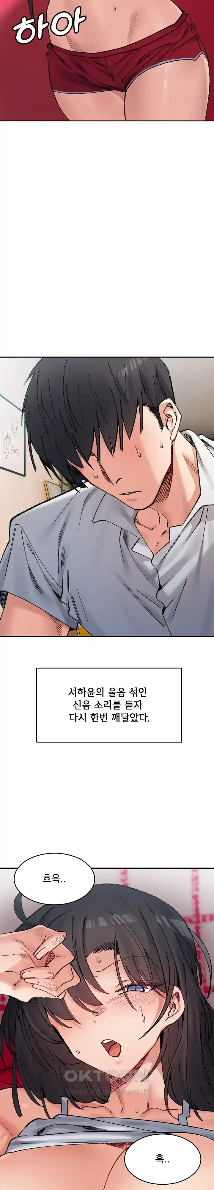 a-delicate-relationship-raw-chap-37-16