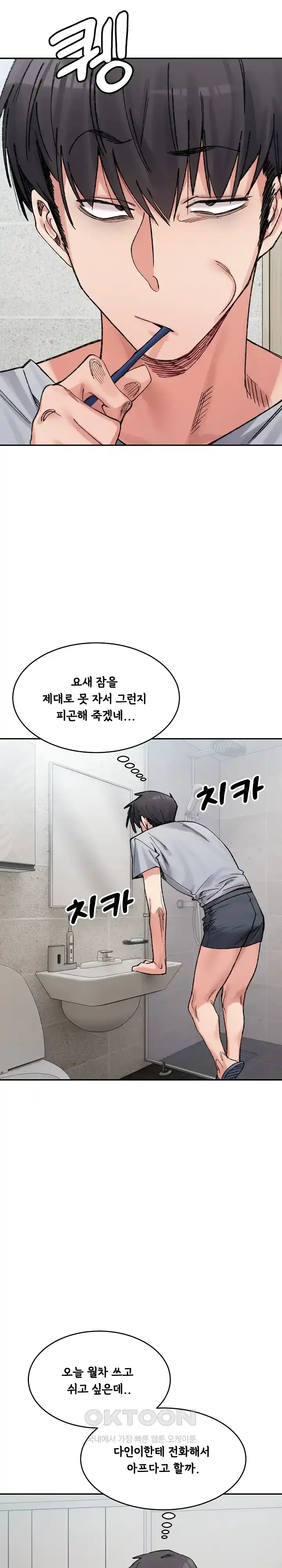 a-delicate-relationship-raw-chap-37-22