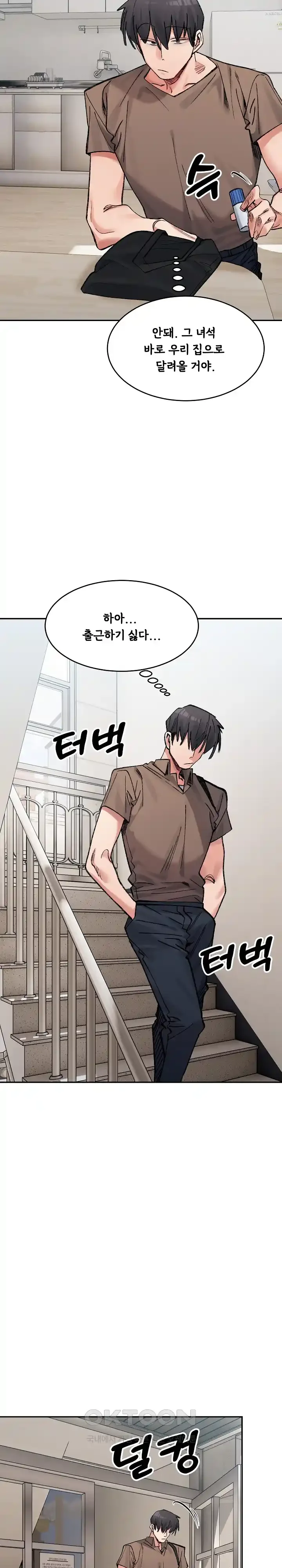 a-delicate-relationship-raw-chap-37-23