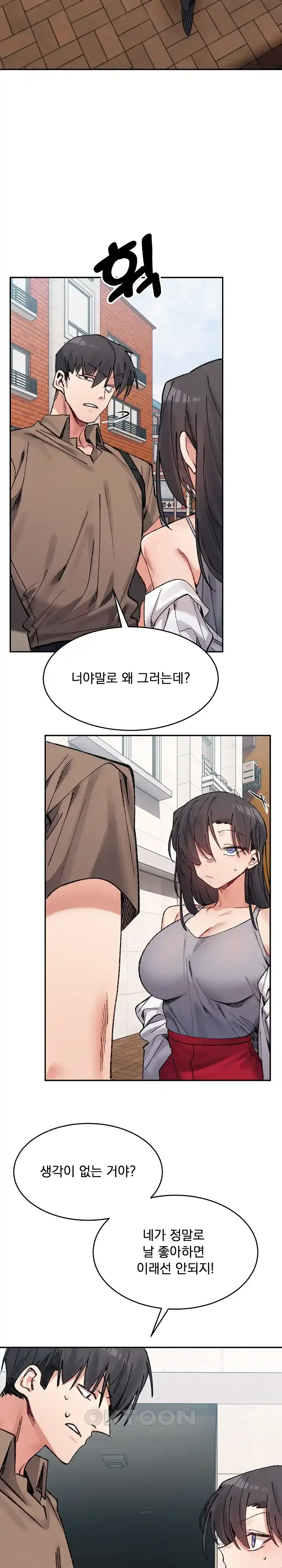a-delicate-relationship-raw-chap-37-27