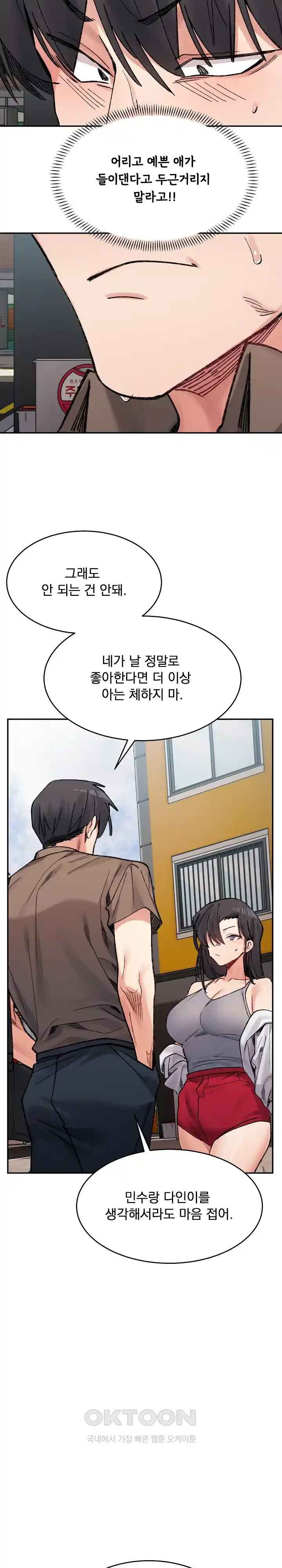 a-delicate-relationship-raw-chap-37-31