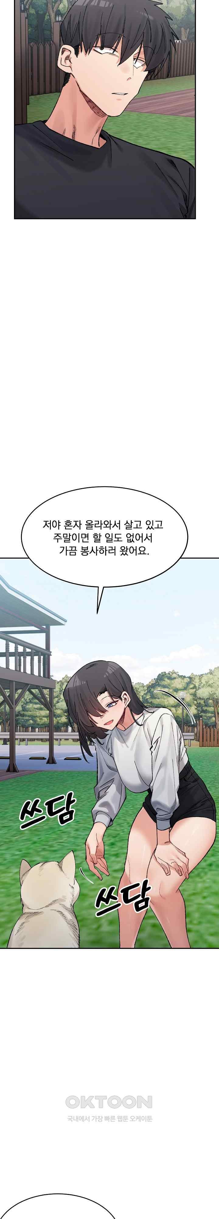 a-delicate-relationship-raw-chap-38-9