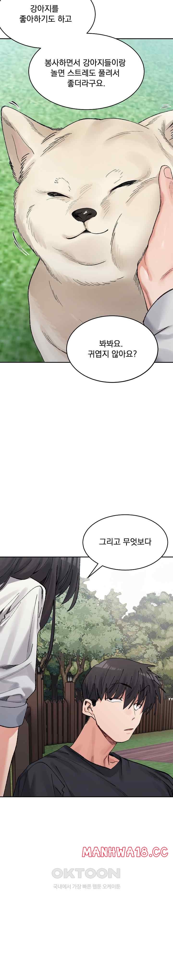 a-delicate-relationship-raw-chap-38-10