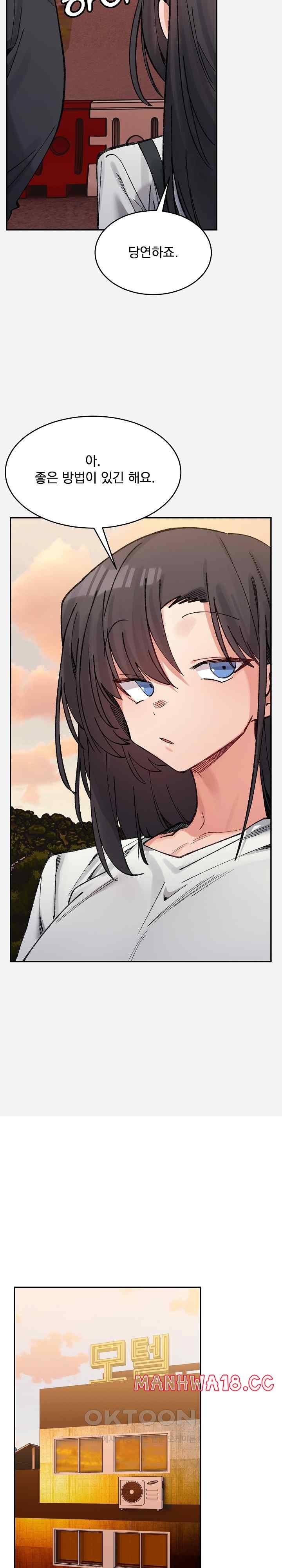 a-delicate-relationship-raw-chap-38-16