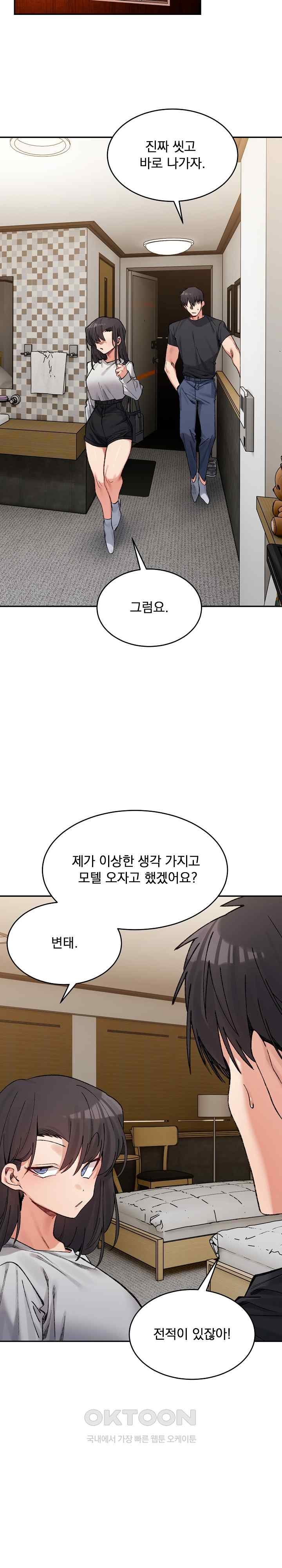 a-delicate-relationship-raw-chap-38-17