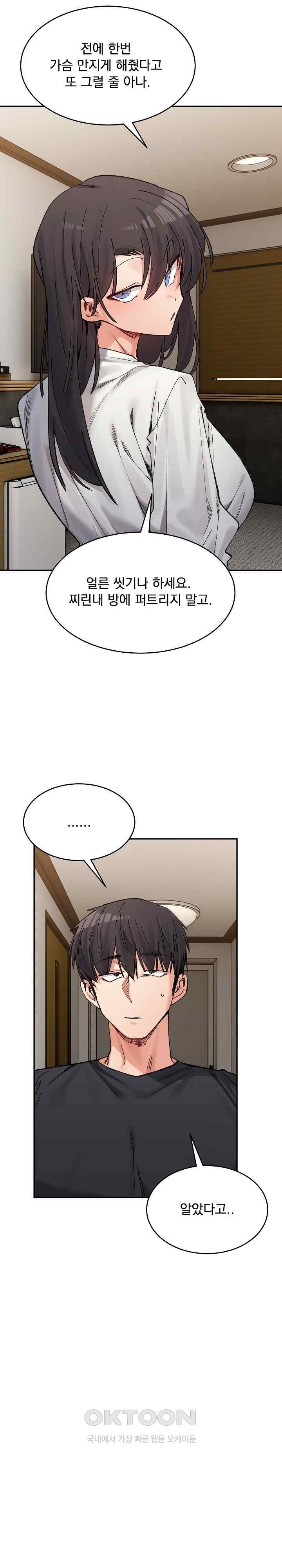 a-delicate-relationship-raw-chap-38-18