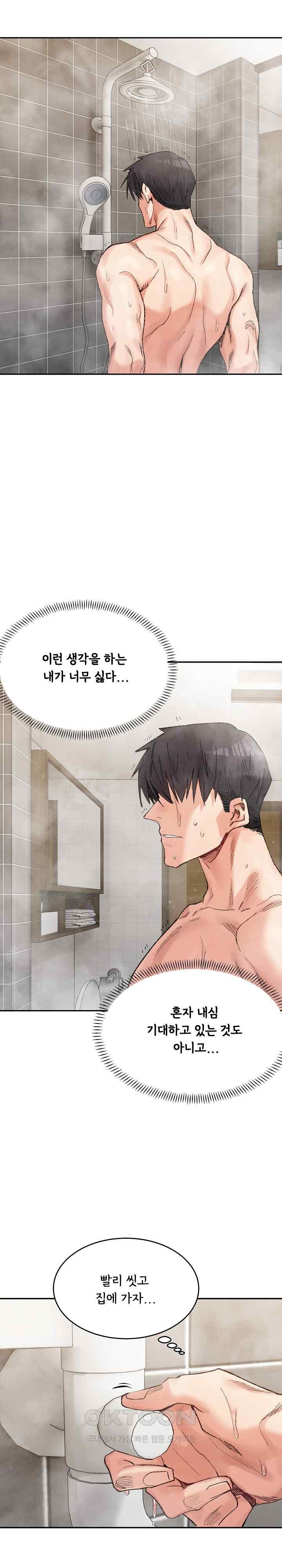 a-delicate-relationship-raw-chap-38-19