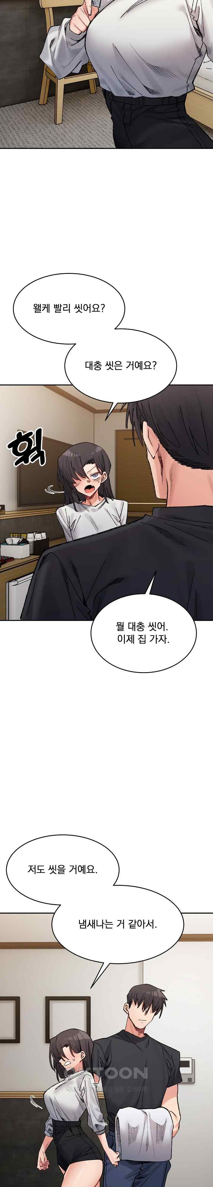 a-delicate-relationship-raw-chap-38-21