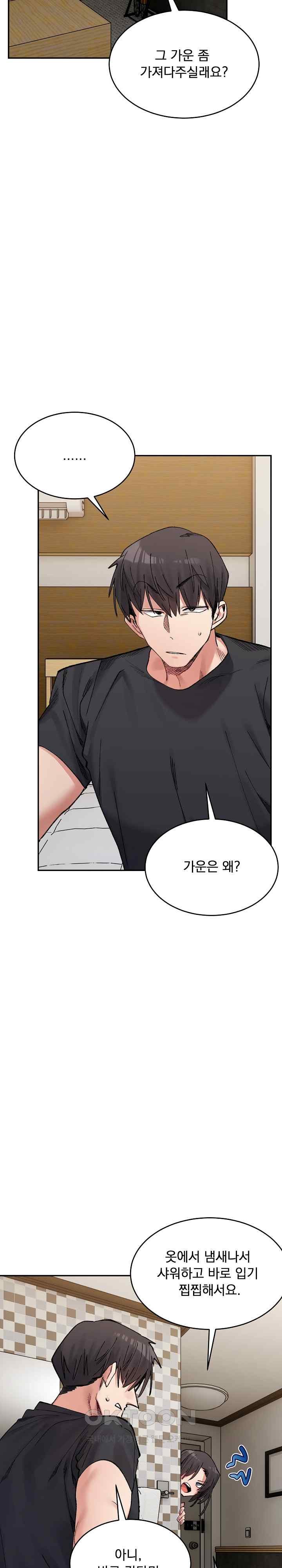 a-delicate-relationship-raw-chap-38-24