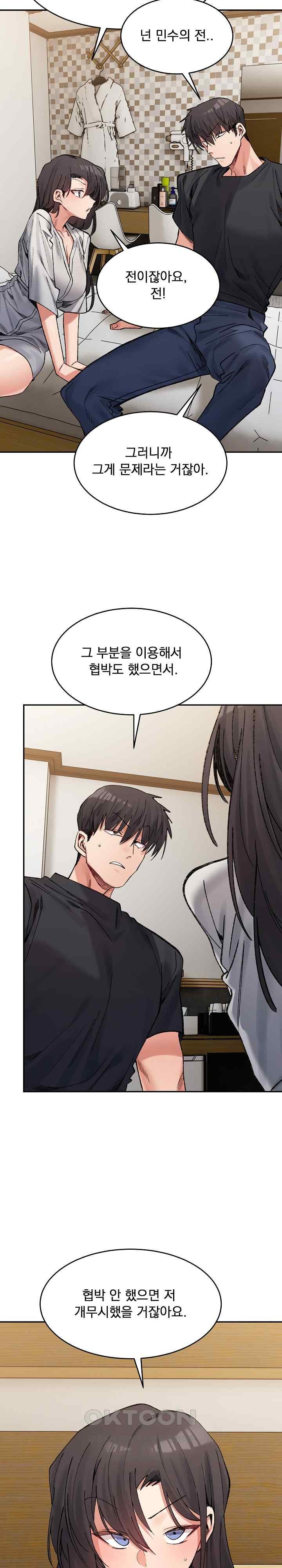 a-delicate-relationship-raw-chap-38-28