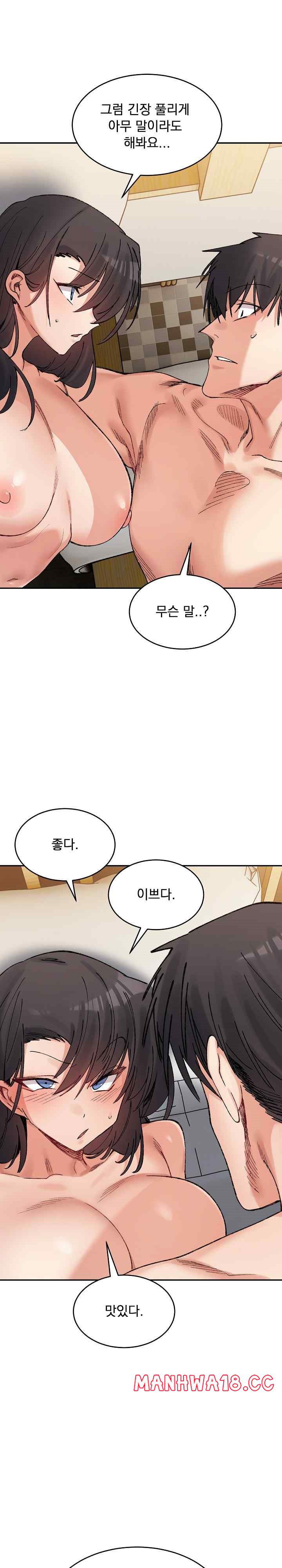 a-delicate-relationship-raw-chap-39-17