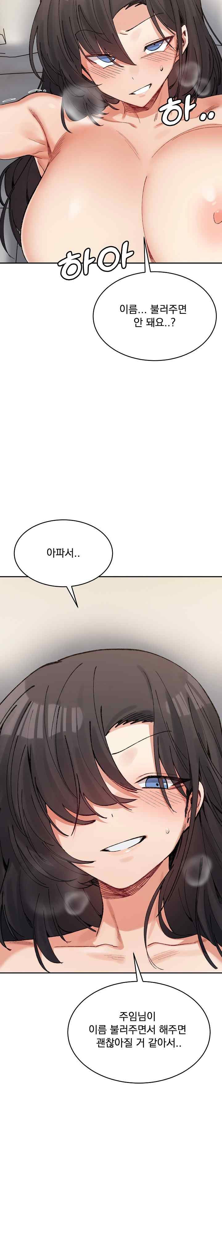 a-delicate-relationship-raw-chap-39-24