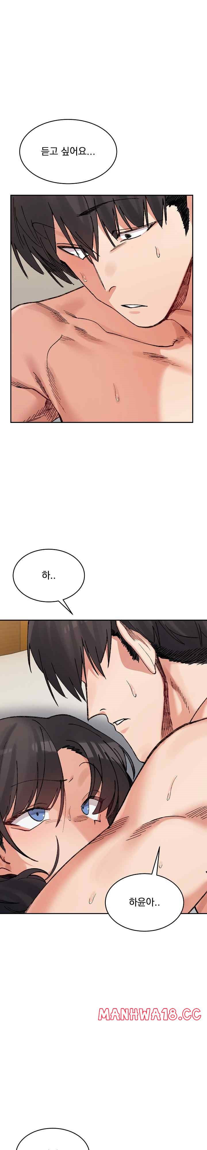 a-delicate-relationship-raw-chap-39-25