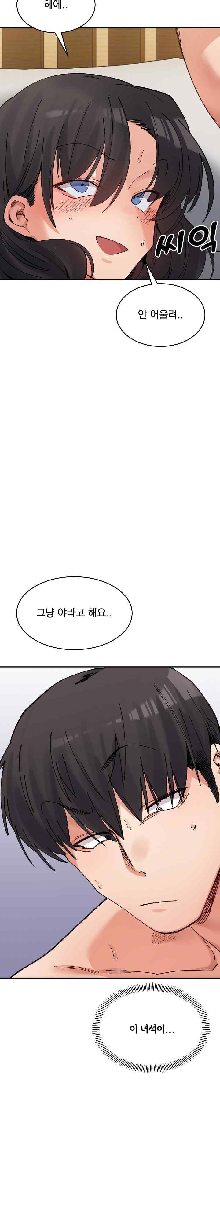 a-delicate-relationship-raw-chap-39-26