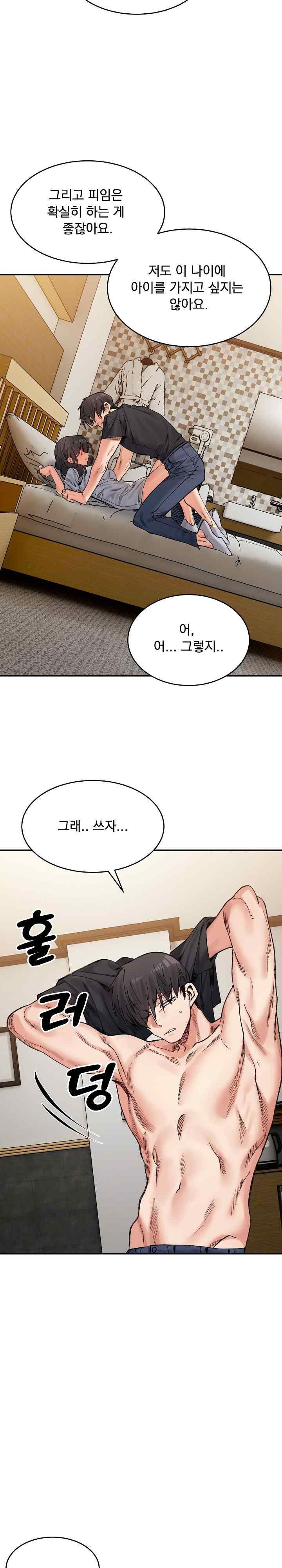 a-delicate-relationship-raw-chap-39-2