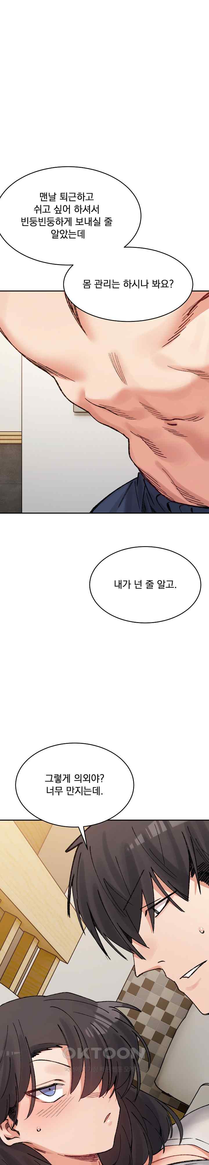 a-delicate-relationship-raw-chap-39-4