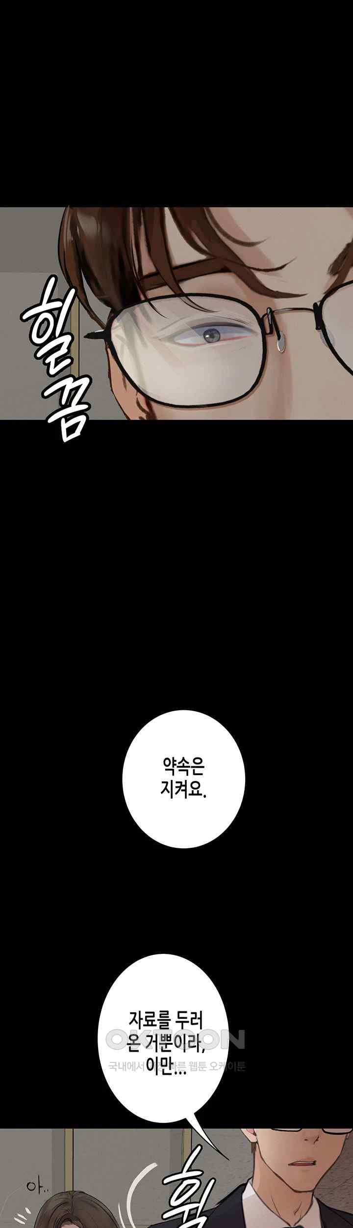 corruption-obscene-tales-raw-chap-21-47